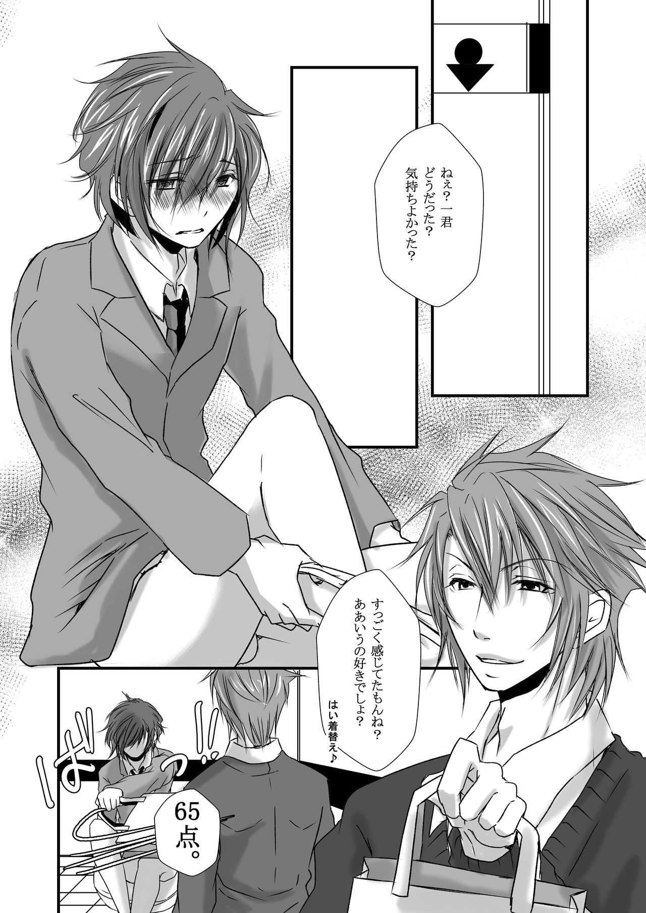 Ore no Kareshi no Bousou ♂ wa Kyuuteisha Dekimasen! page 12 full