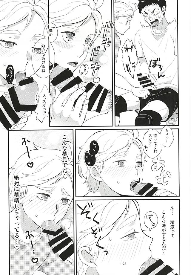 Mousou Kisei Jijitsu page 10 full