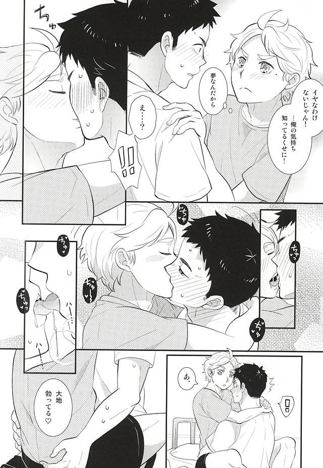 Mousou Kisei Jijitsu page 9 full