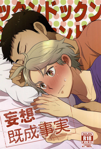 (RTS!!5) [Optimism small country (Horikiri Haruto)] Mousou Kisei Jijitsu (Haikyuu!!) cover