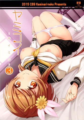(C89) [Kaminari-neko (Eitarou)] Yamikoi -Saimin- 3 (Nisekoi) [Spanish] [F7993] cover