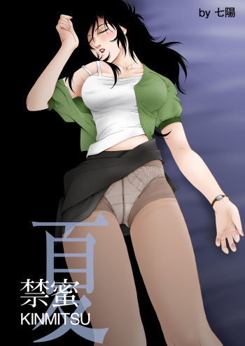 [Shichiyou] Kinmitsu ~ Summer cover
