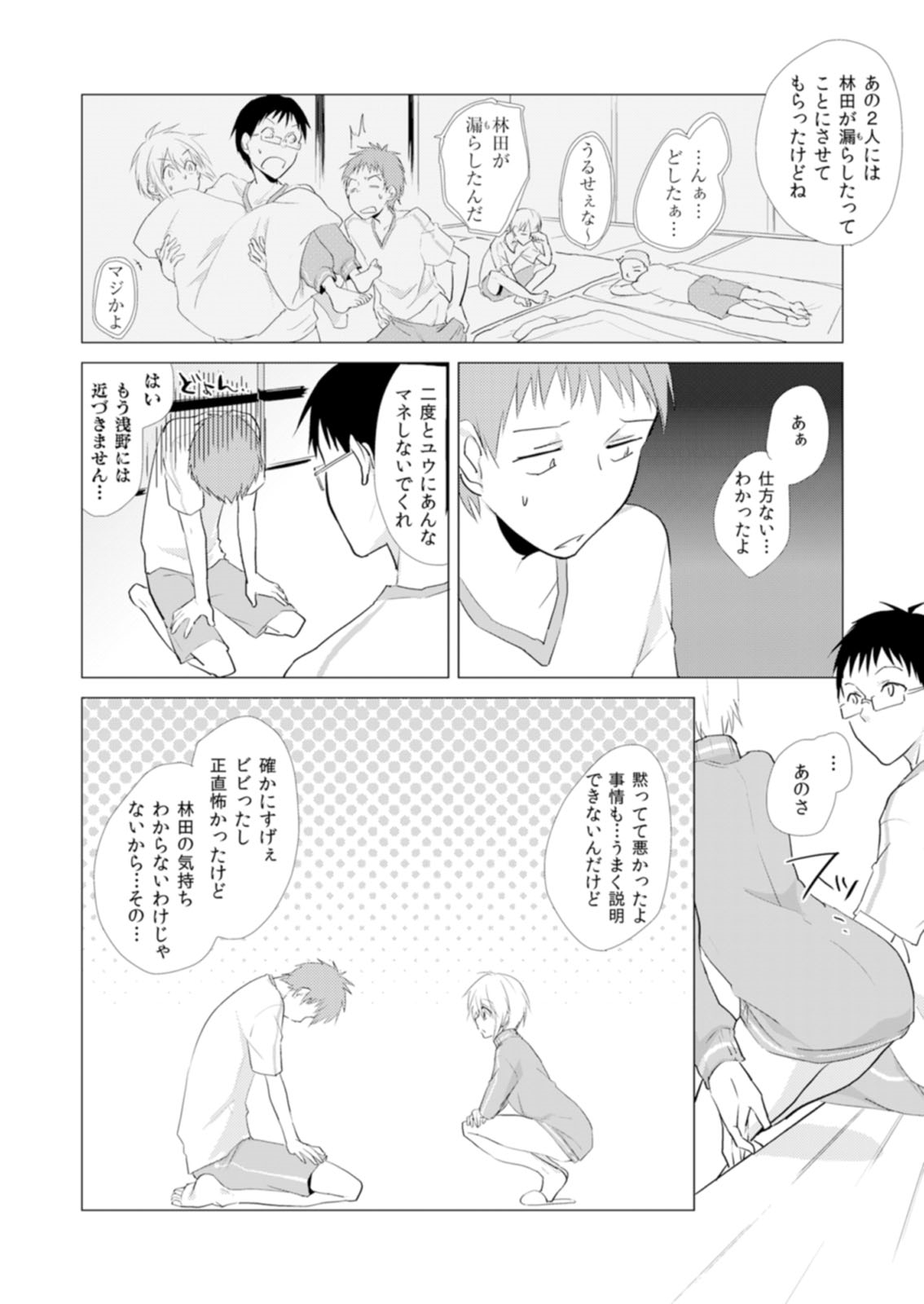 Nyotayan! Oshioki Namaiki Nyotaika Yankee 8 page 11 full