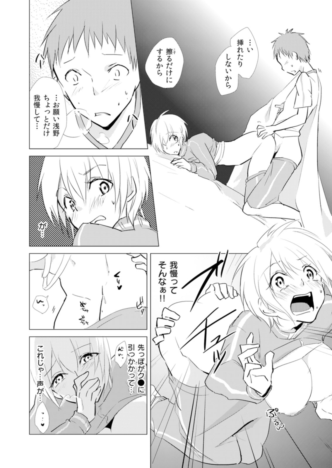 Nyotayan! Oshioki Namaiki Nyotaika Yankee 8 page 5 full
