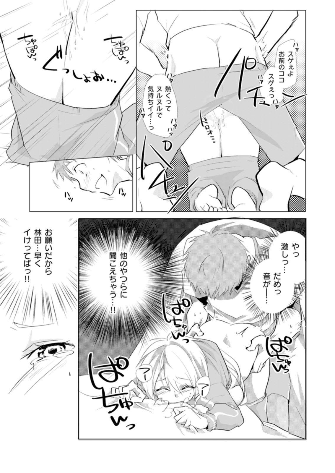 Nyotayan! Oshioki Namaiki Nyotaika Yankee 8 page 6 full