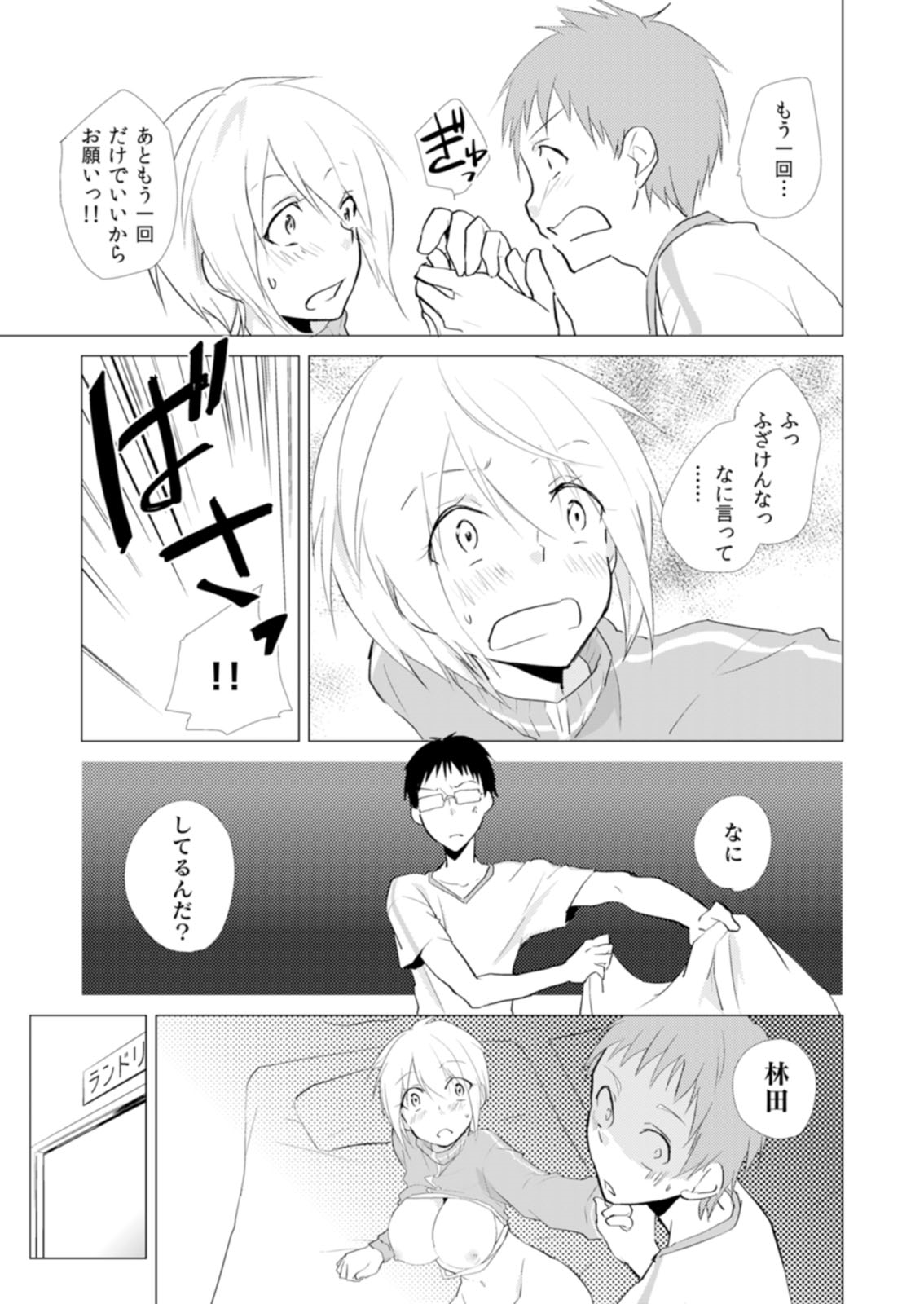 Nyotayan! Oshioki Namaiki Nyotaika Yankee 8 page 8 full