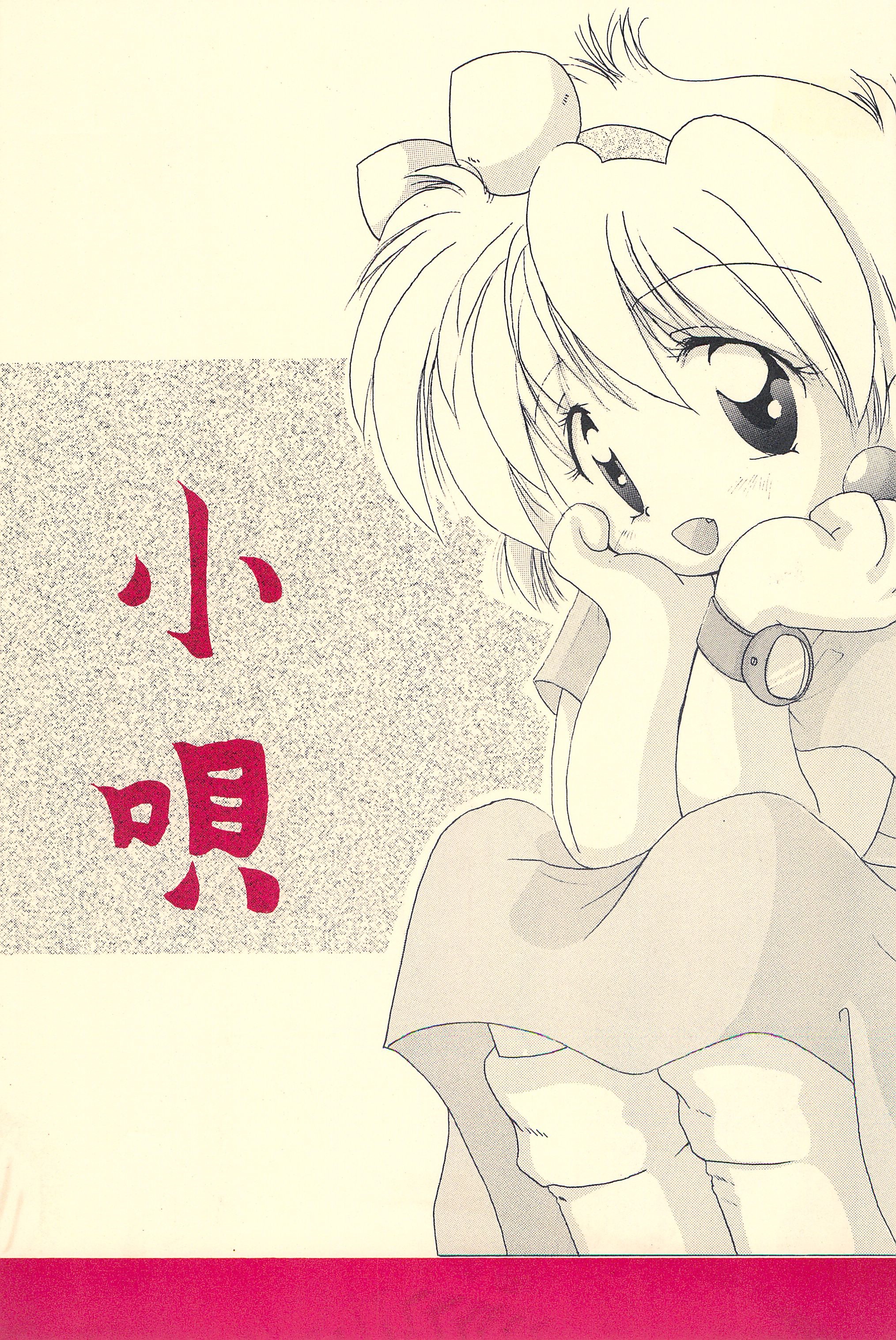 Kouta page 1 full