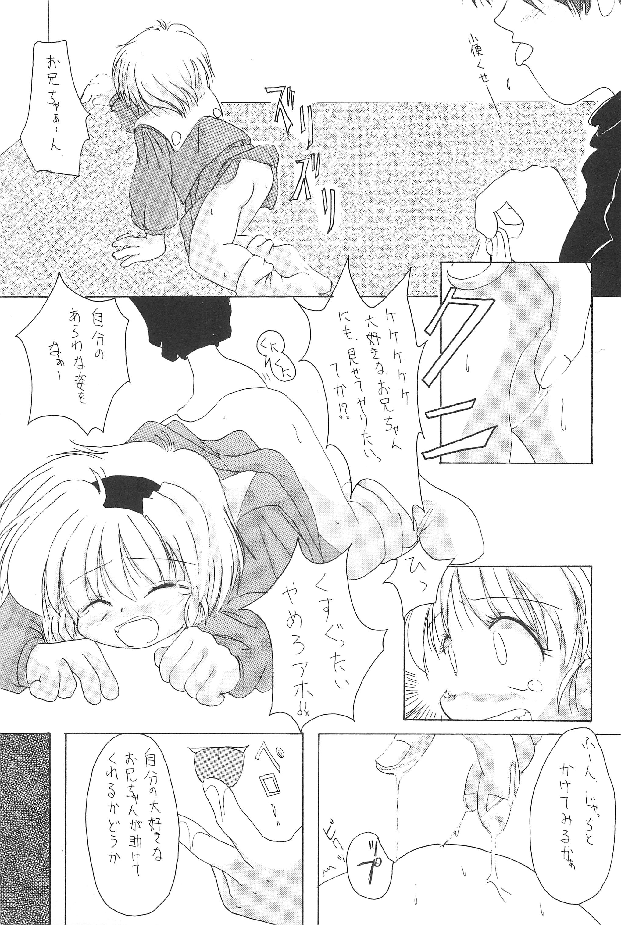 Kouta page 11 full