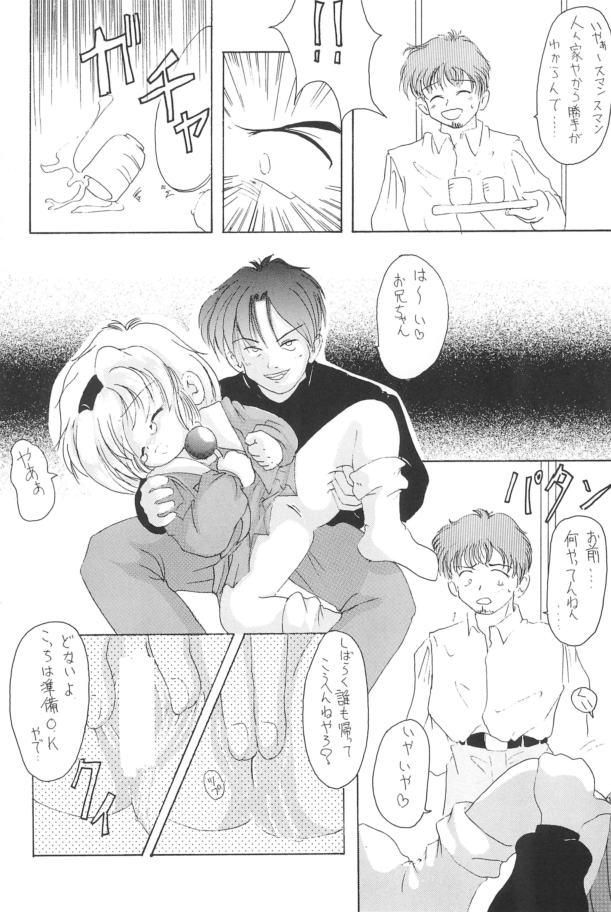 Kouta page 12 full