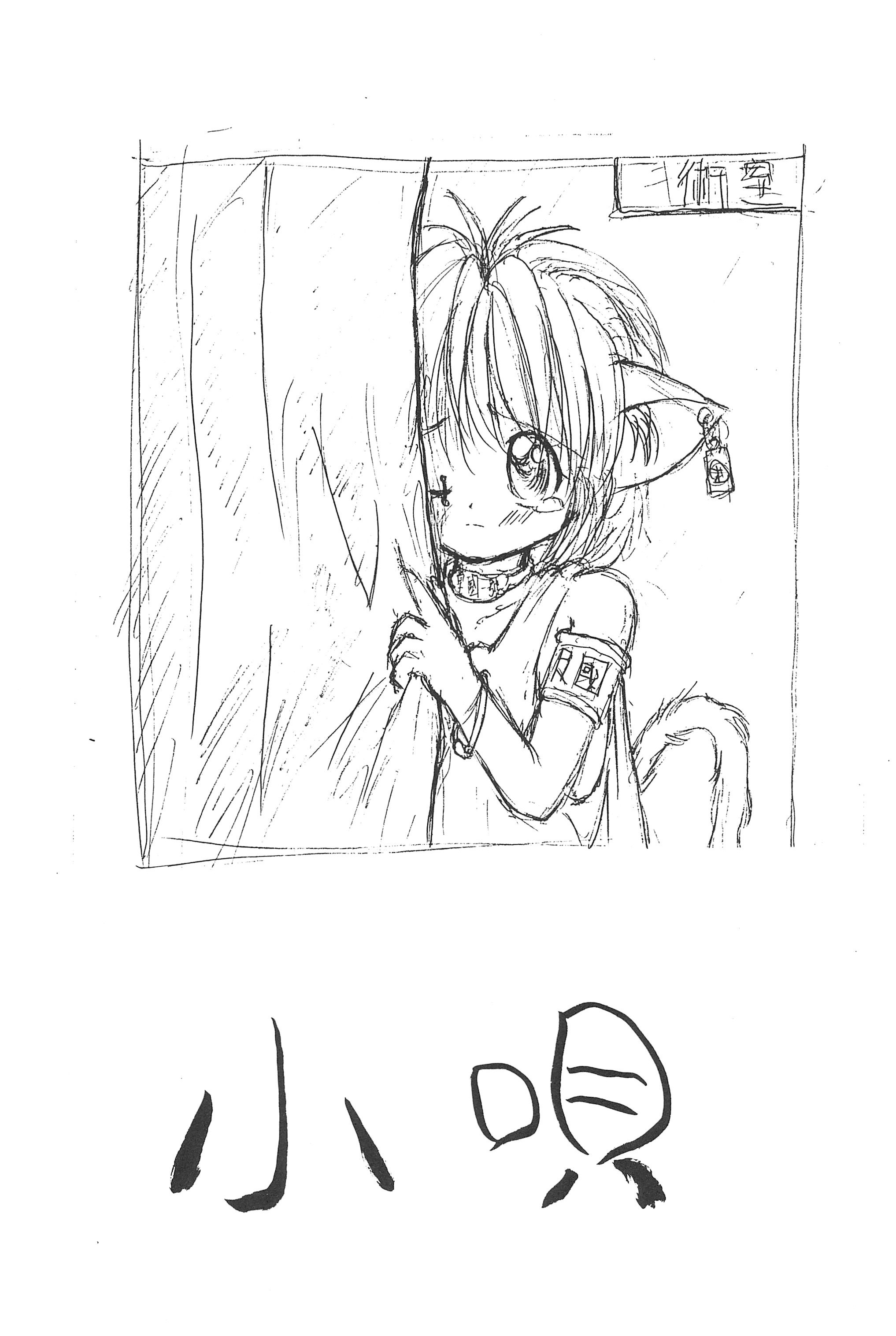Kouta page 3 full