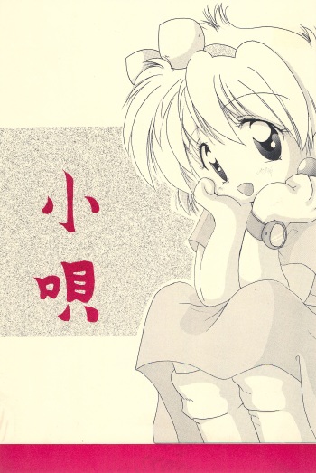 (C53) [Yonakiya (MIYA)] Kouta cover