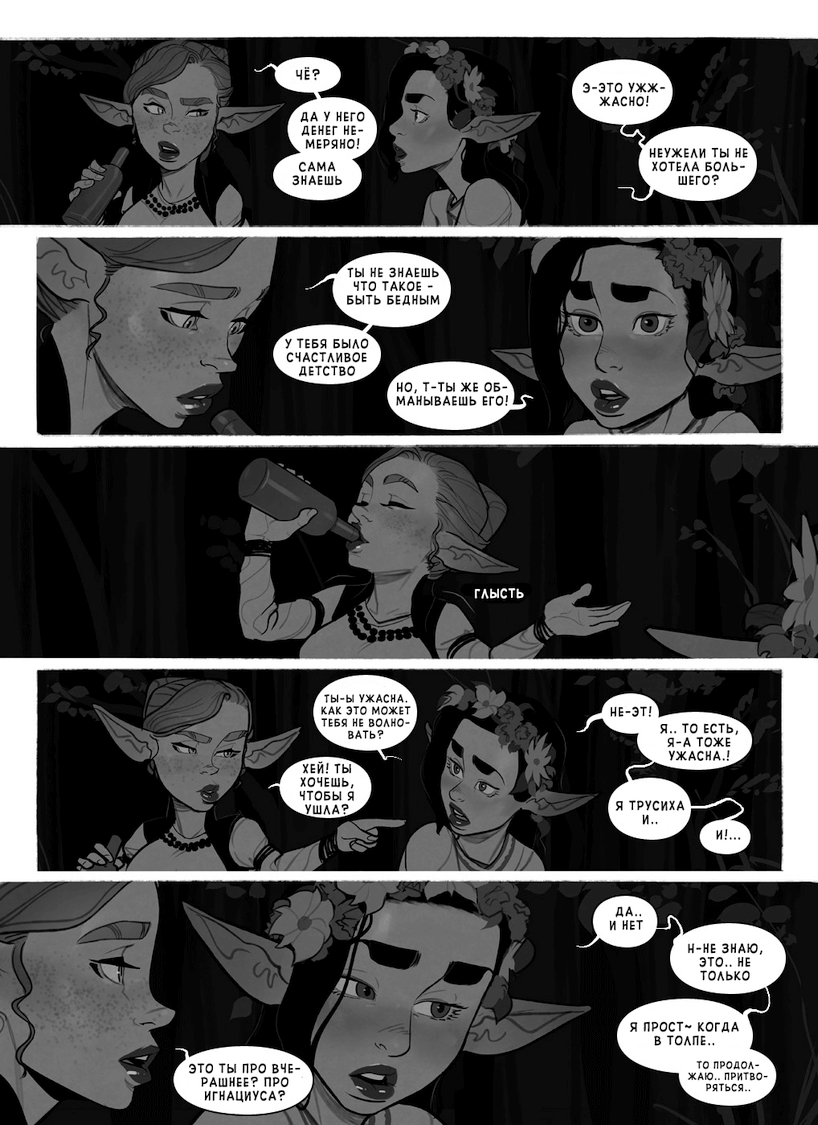 "Alfie" by InCase ch.6 page 11 full