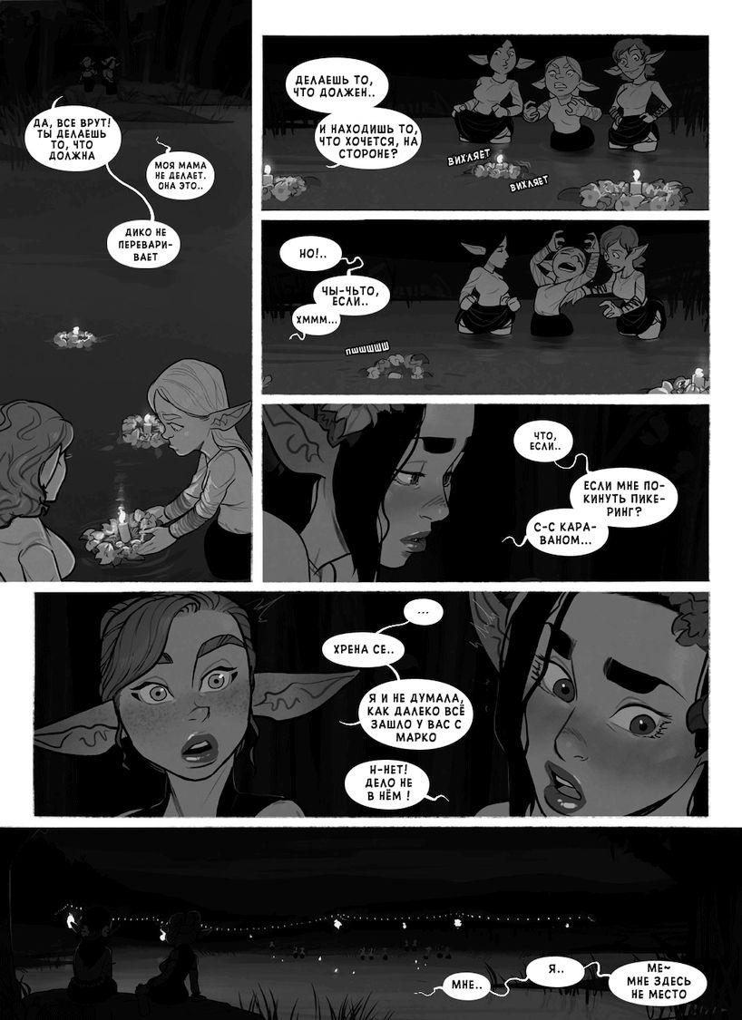 "Alfie" by InCase ch.6 page 12 full
