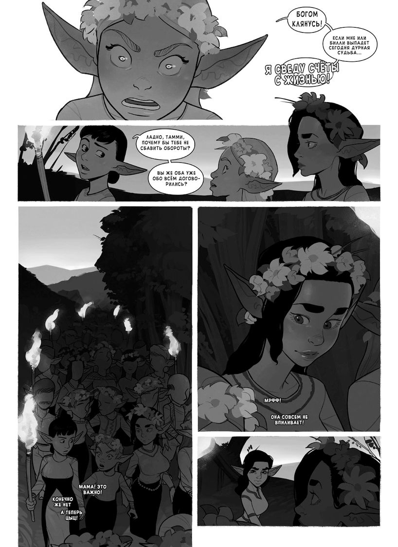 "Alfie" by InCase ch.6 page 2 full
