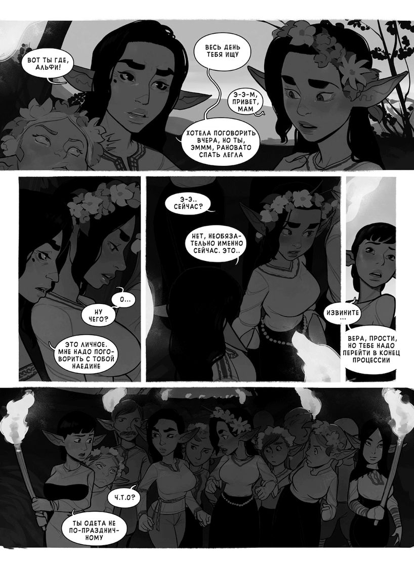 "Alfie" by InCase ch.6 page 3 full