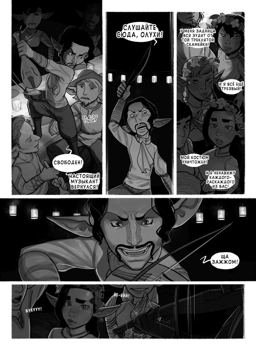 "Alfie" by InCase ch.6 page 7 full
