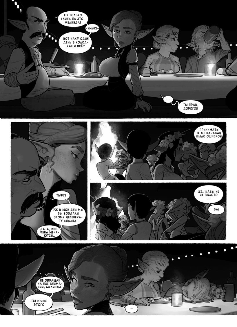 "Alfie" by InCase ch.6 page 8 full