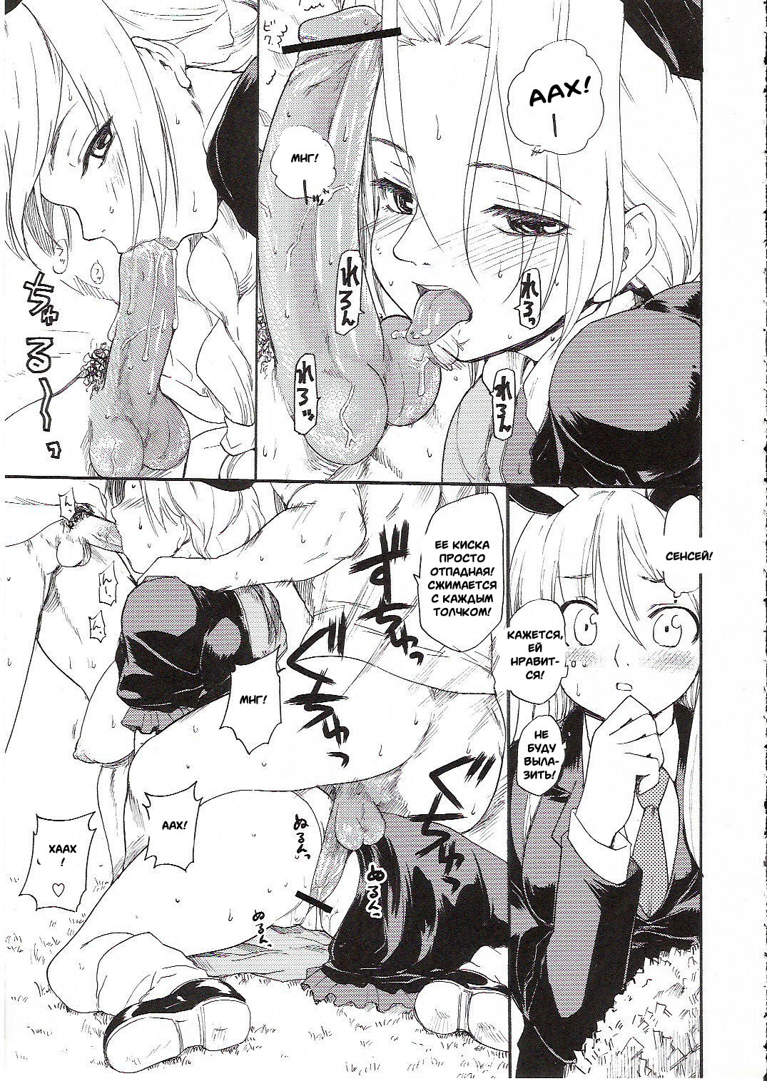 Touhou Ukiyo Emaki Yagokoro Eirin page 8 full