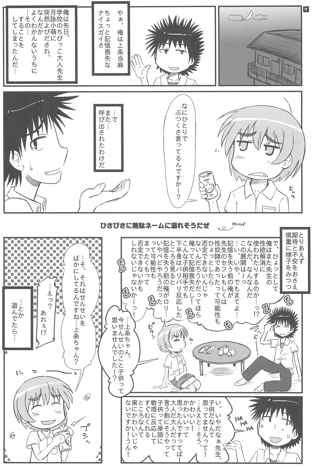 Ratsch Bum! page 3 full