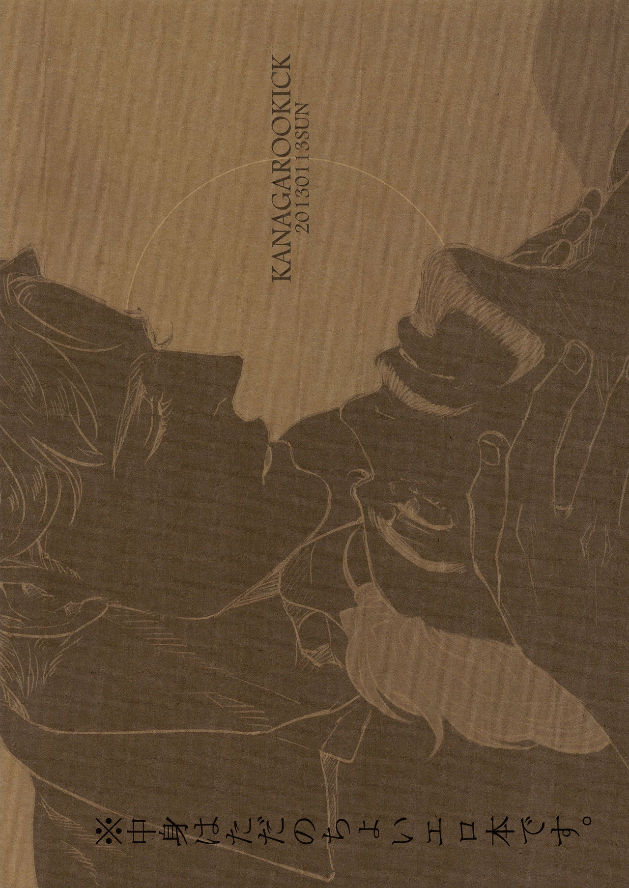 Minus no Nijou page 2 full