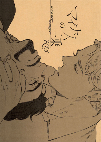 Minus no Nijou (Negative Squared)[Avengers][Tony/Steve][Japanese] cover