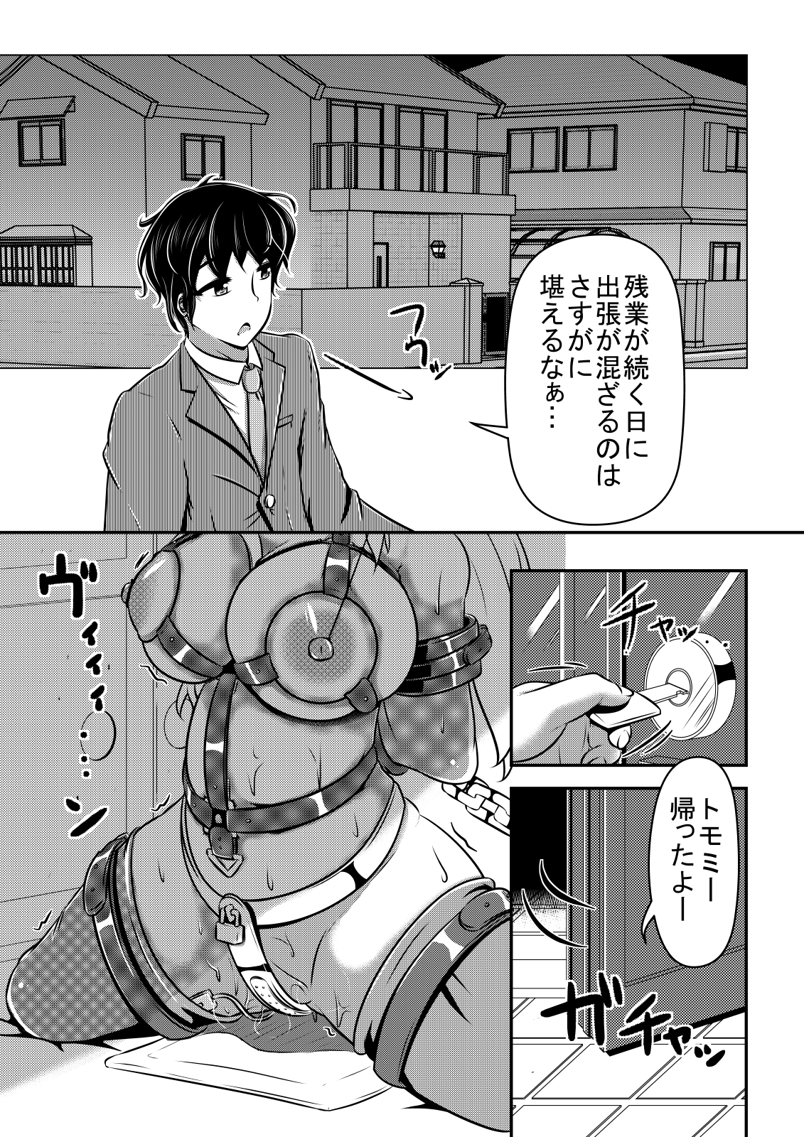 Hitoinu Ureshon Tomarazu page 4 full