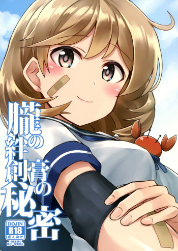 (C90) [L5EX (Kamelie)] Oboro no Bansoukou no Himitsu (Kantai Collection -KanColle-) [English] [CGrascal] cover