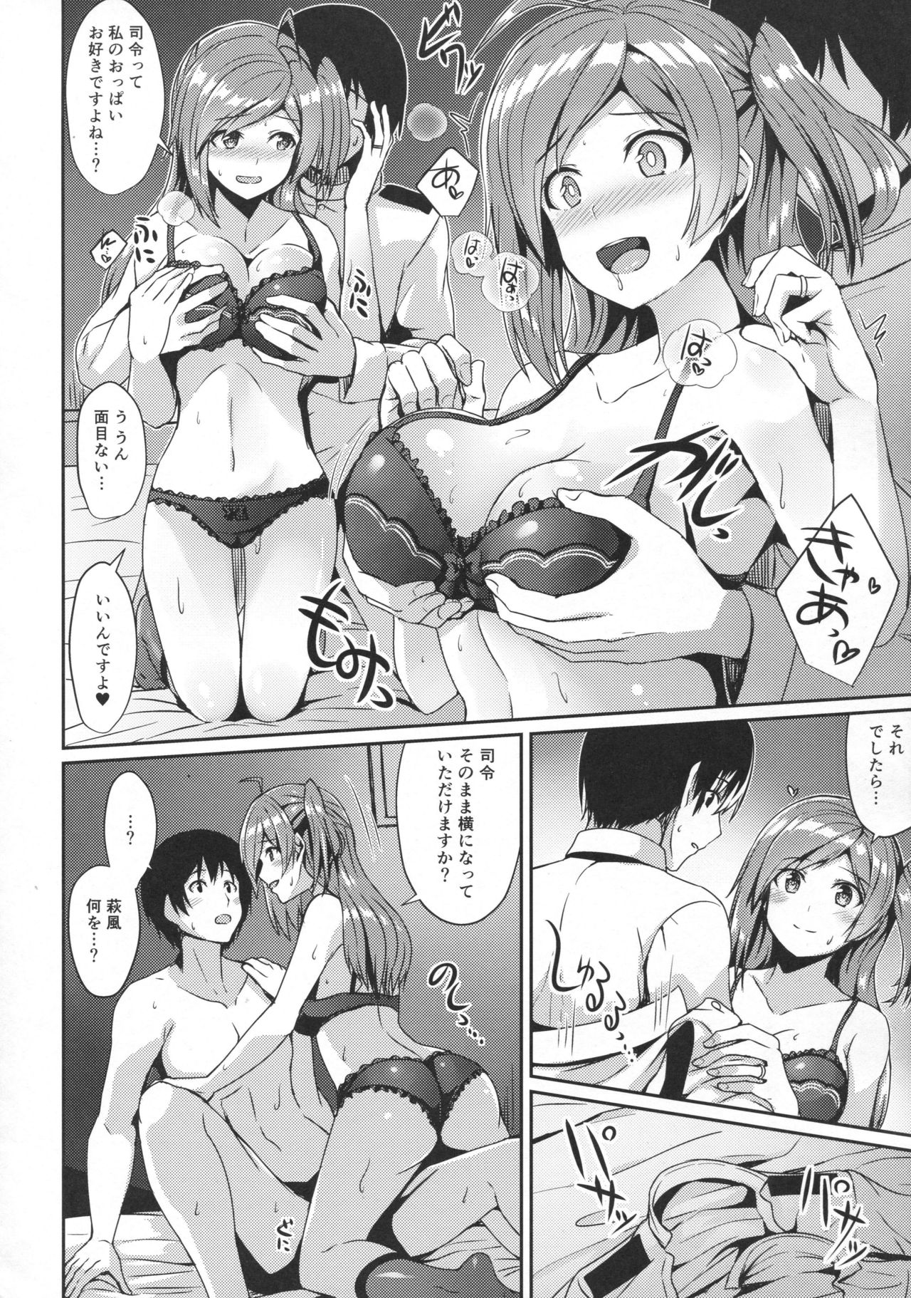 Hagikaze Tokusei Kenkou Dessert wa Ikaga desu ka? page 11 full