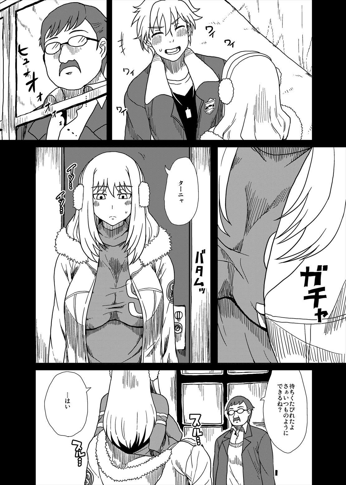 Shitsuren no Aji wa Nigaku... page 12 full