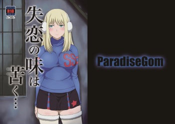 [ParadiseGom (Gorgonzola)] Shitsuren no Aji wa Nigaku... (Darker than Black: Gemini of the Meteor) [Digital] cover