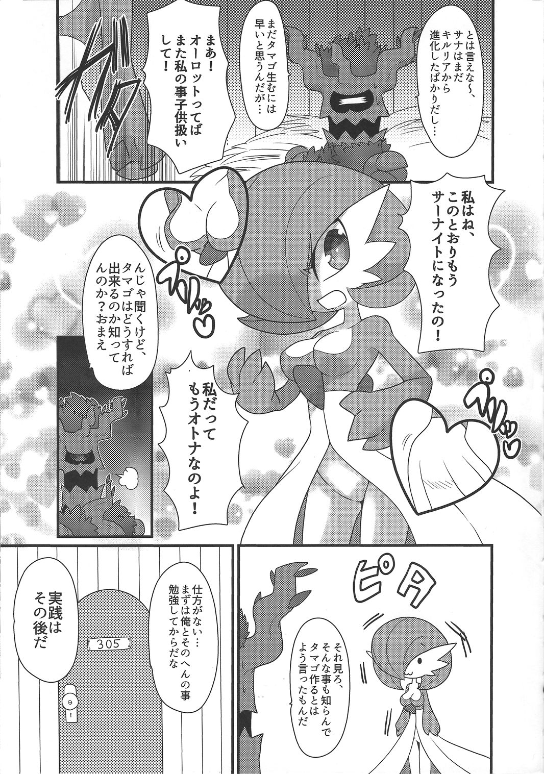 My Little Lady page 6 full