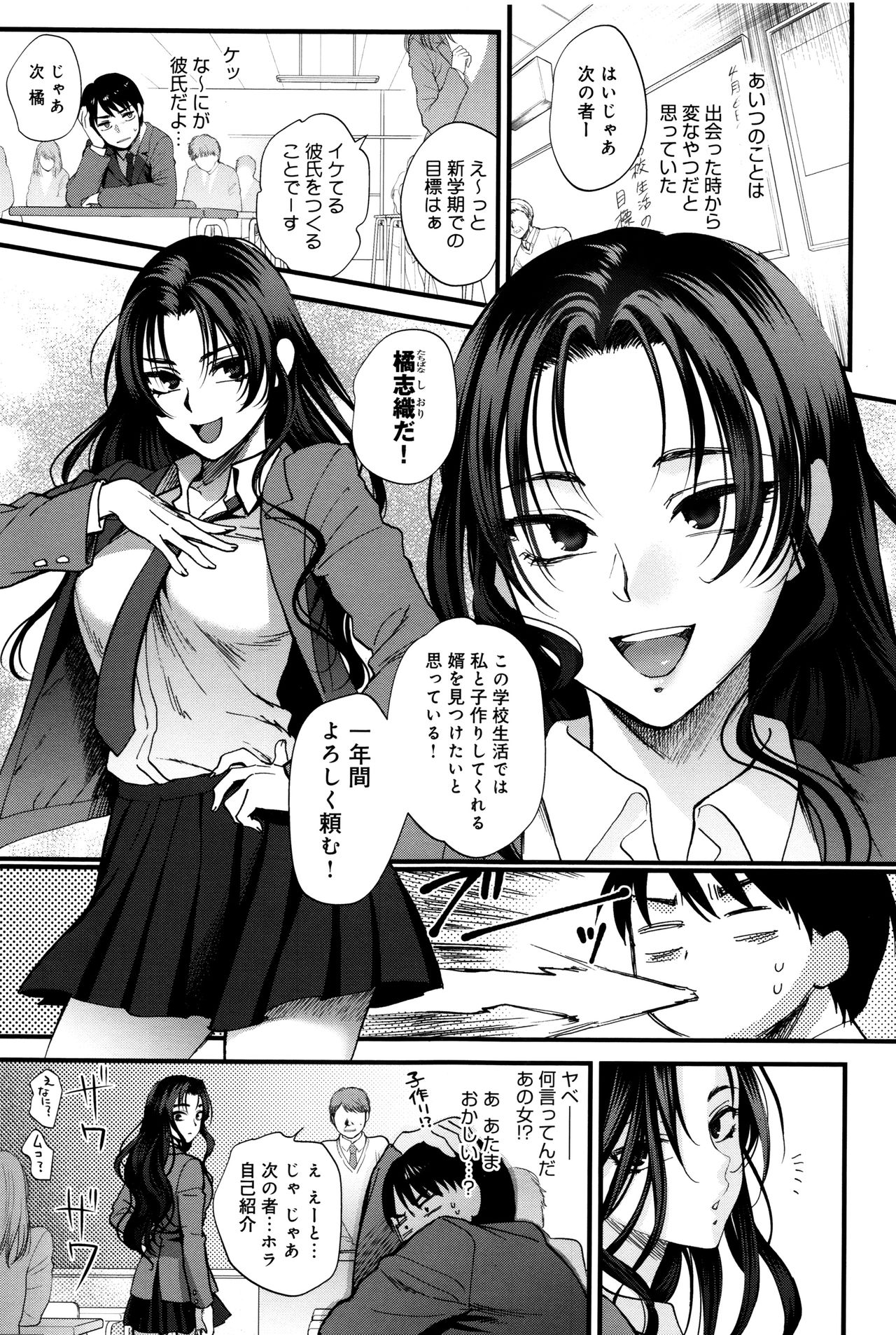 Yawaraka na Taion page 12 full