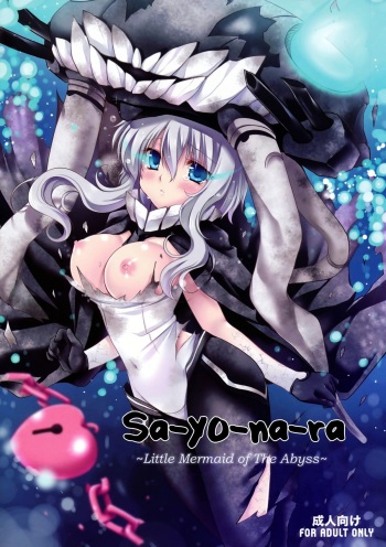 (COMIC1☆8) [Wish ~Kibou no Tsubasa~ (Sakurano Ru)] Sa.yo.na.ra - Shinkai no Ningyohime | Sa-yo-na-ra - Little Mermaid of The Abyss (Kantai Collection -KanColle-) [Spanish] [GlynZeldas EveryWaifus] cover