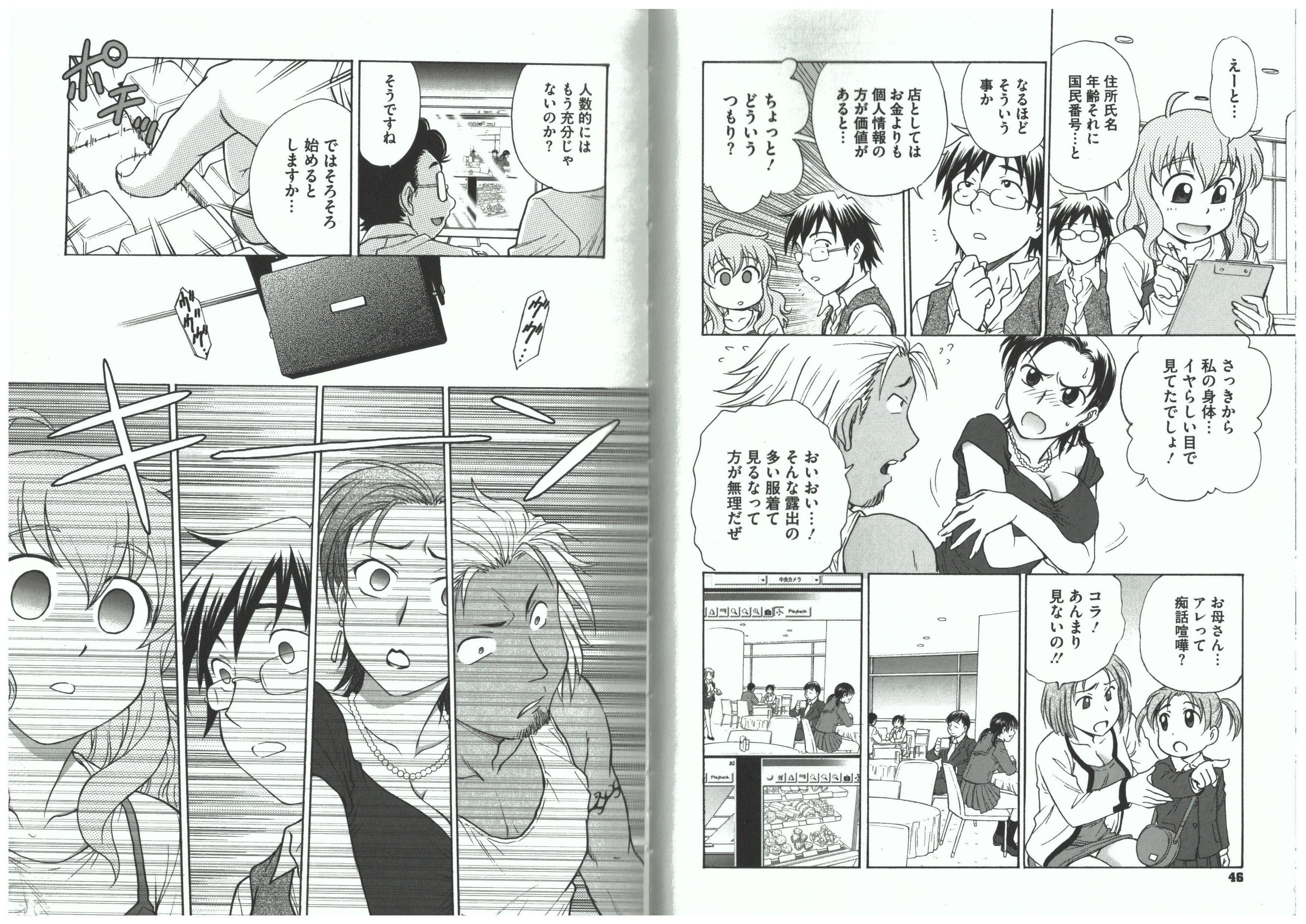 Youiku page 11 full