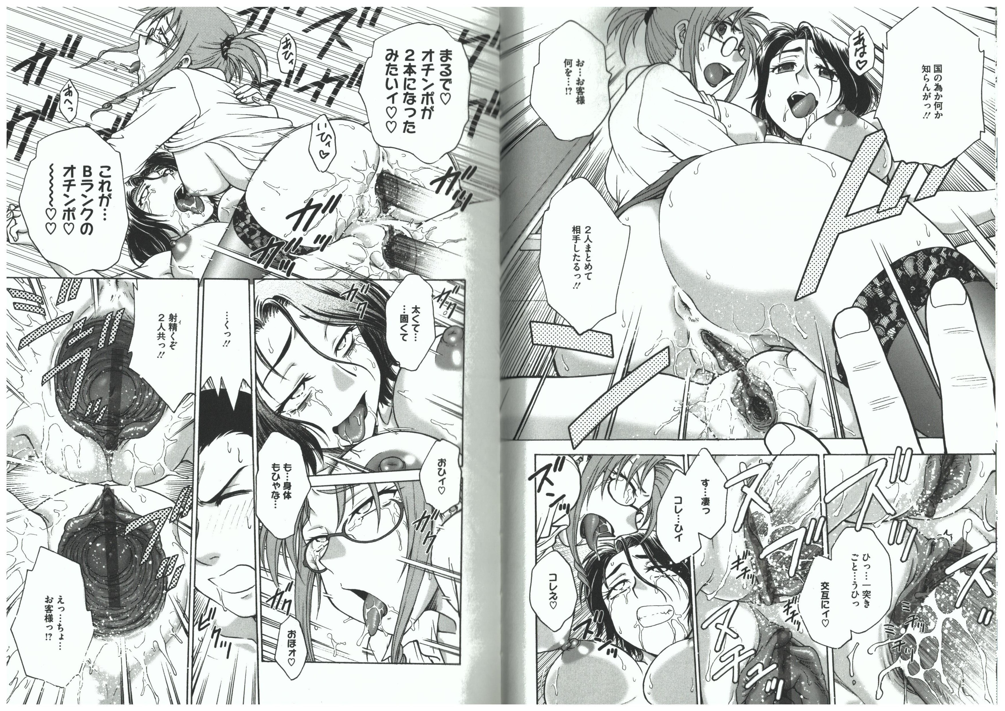 Youiku page 8 full