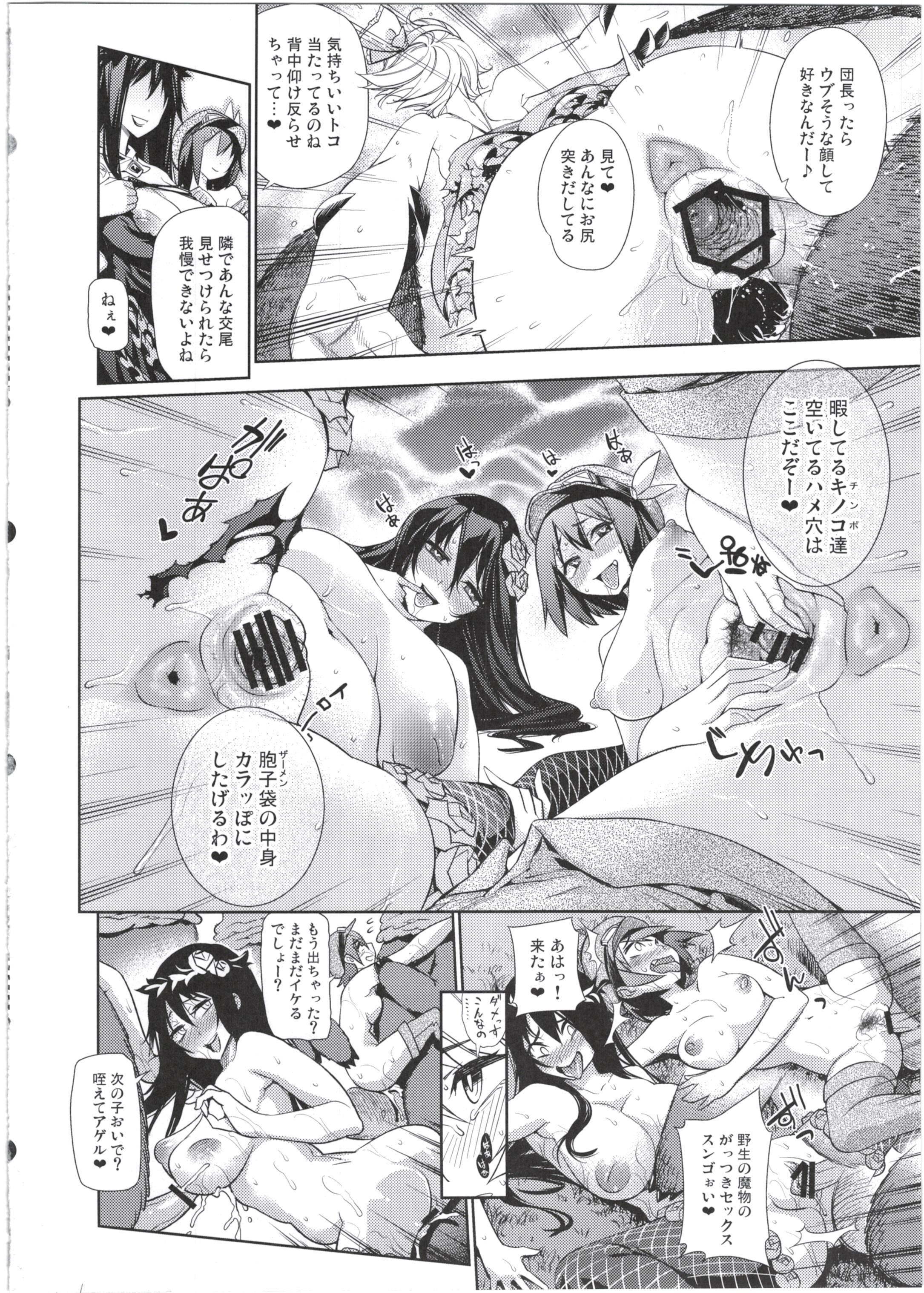 Naedoko Kuppuku Happy End page 12 full