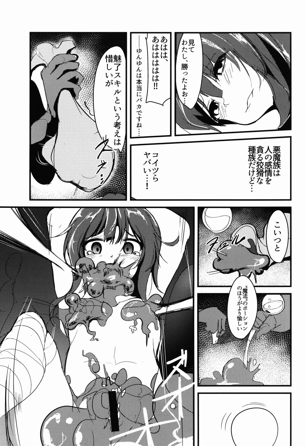 MGMNYNYN page 11 full