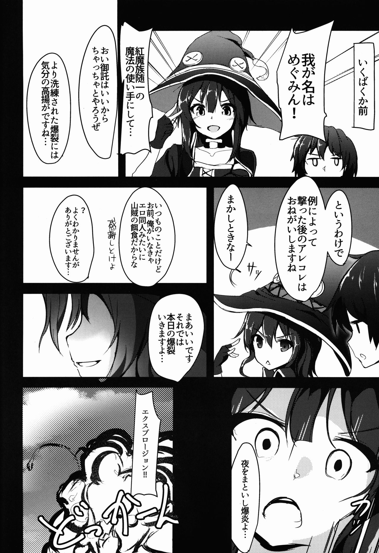 MGMNYNYN page 4 full