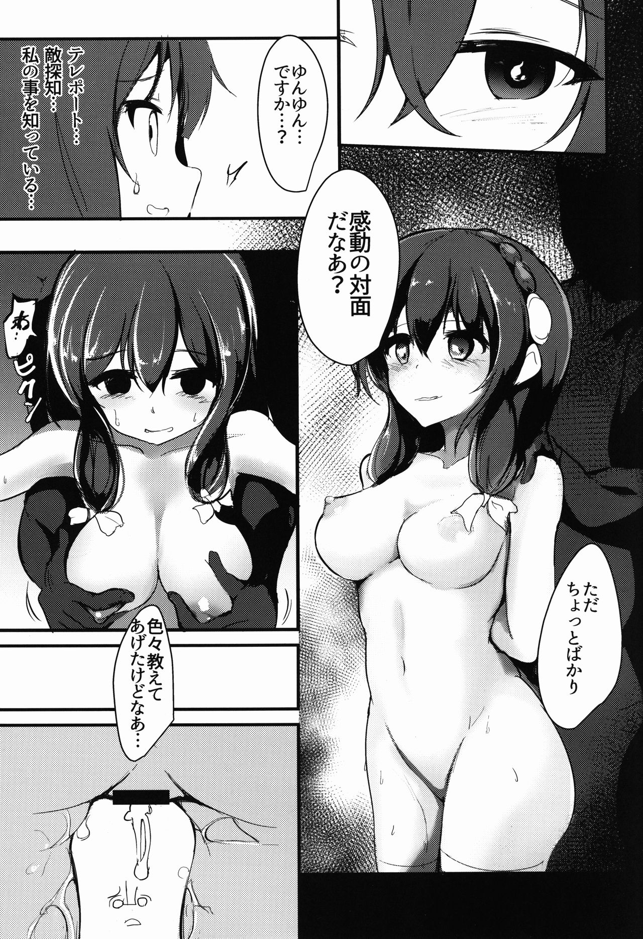 MGMNYNYN page 9 full