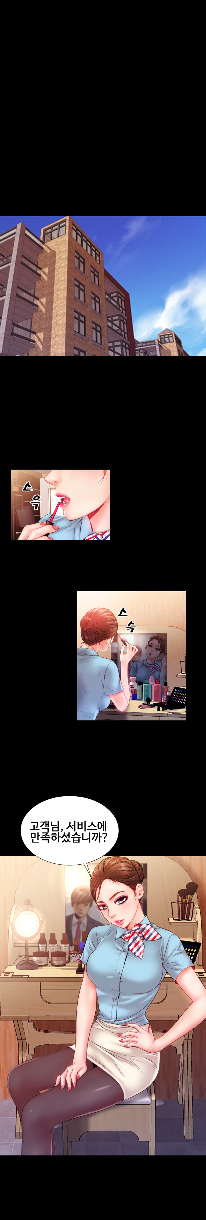 My Wives Ch.1-44 page 10 full