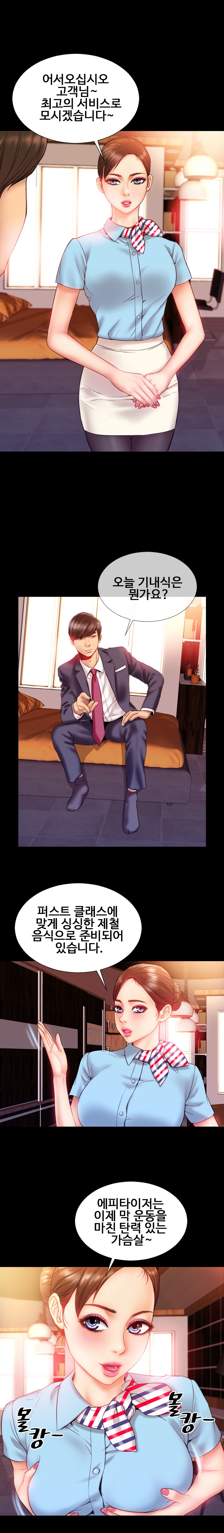 My Wives Ch.1-44 page 3 full