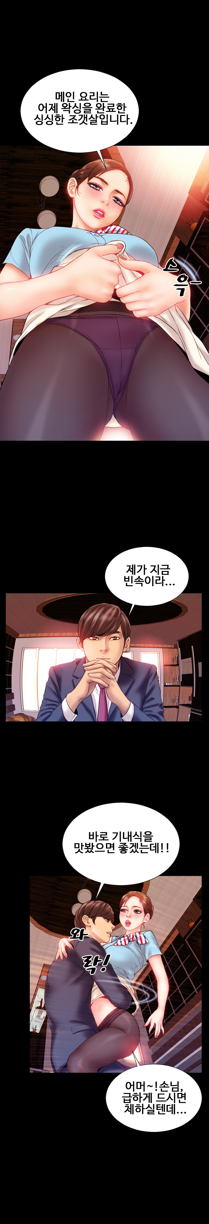 My Wives Ch.1-44 page 4 full