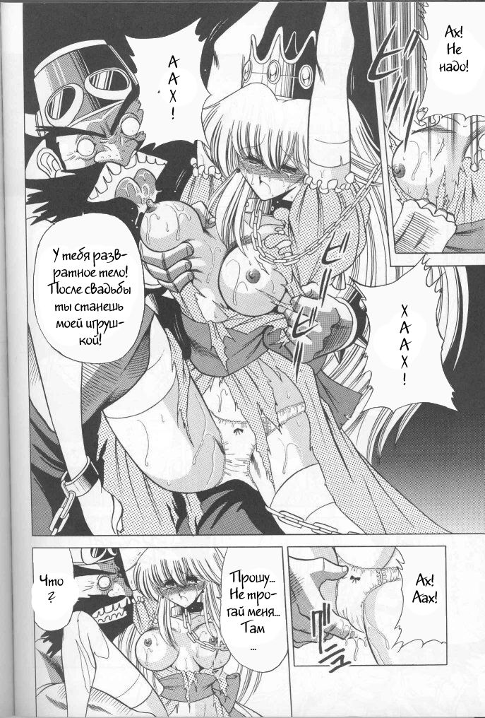 Super Mario RPG page 4 full