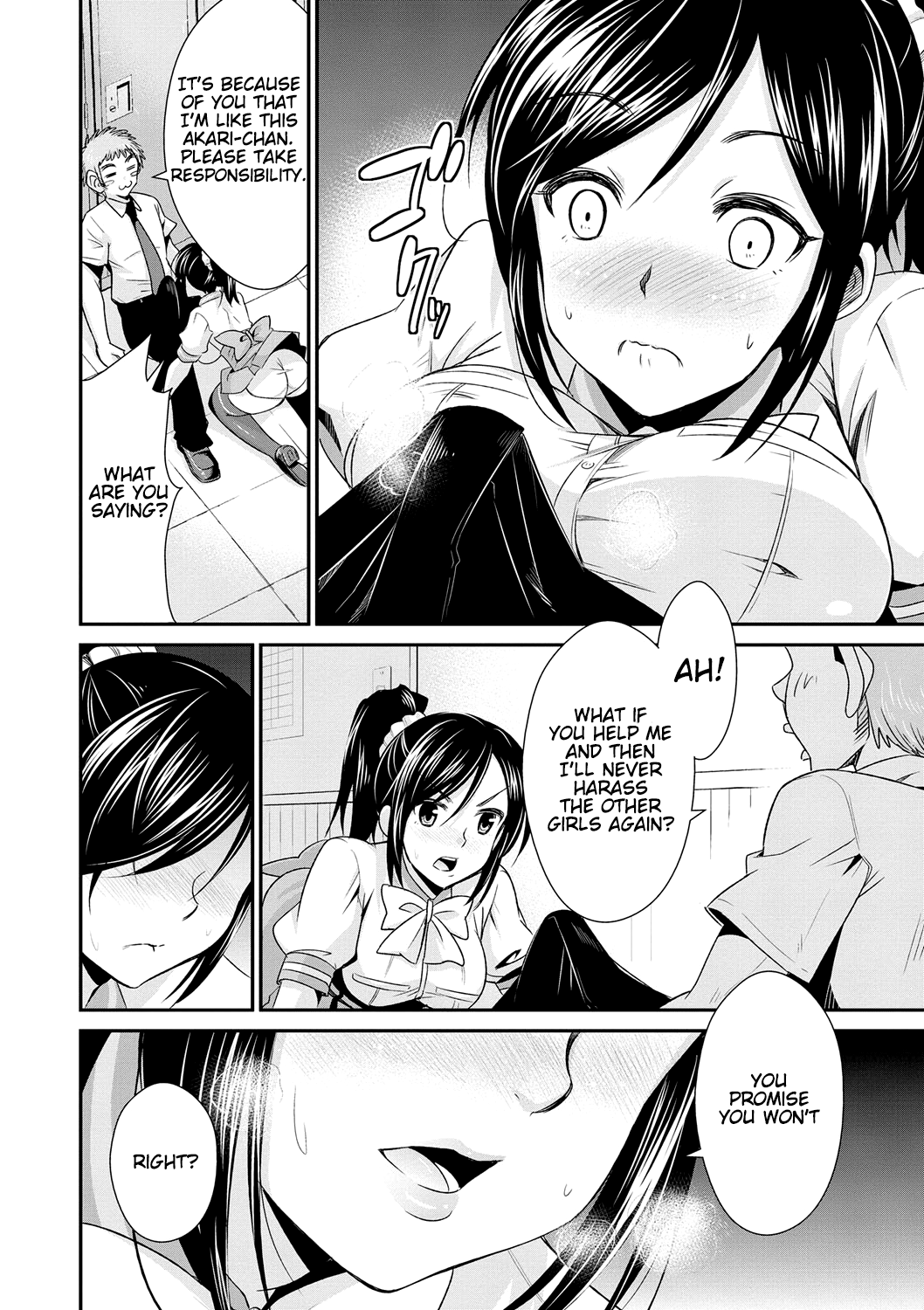 Himitsu no Artemis - the Secret Artemis page 12 full