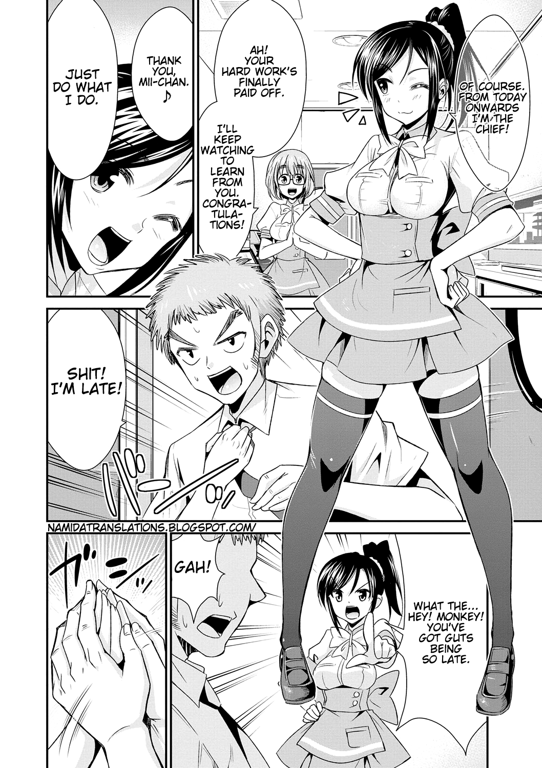 Himitsu no Artemis - the Secret Artemis page 7 full