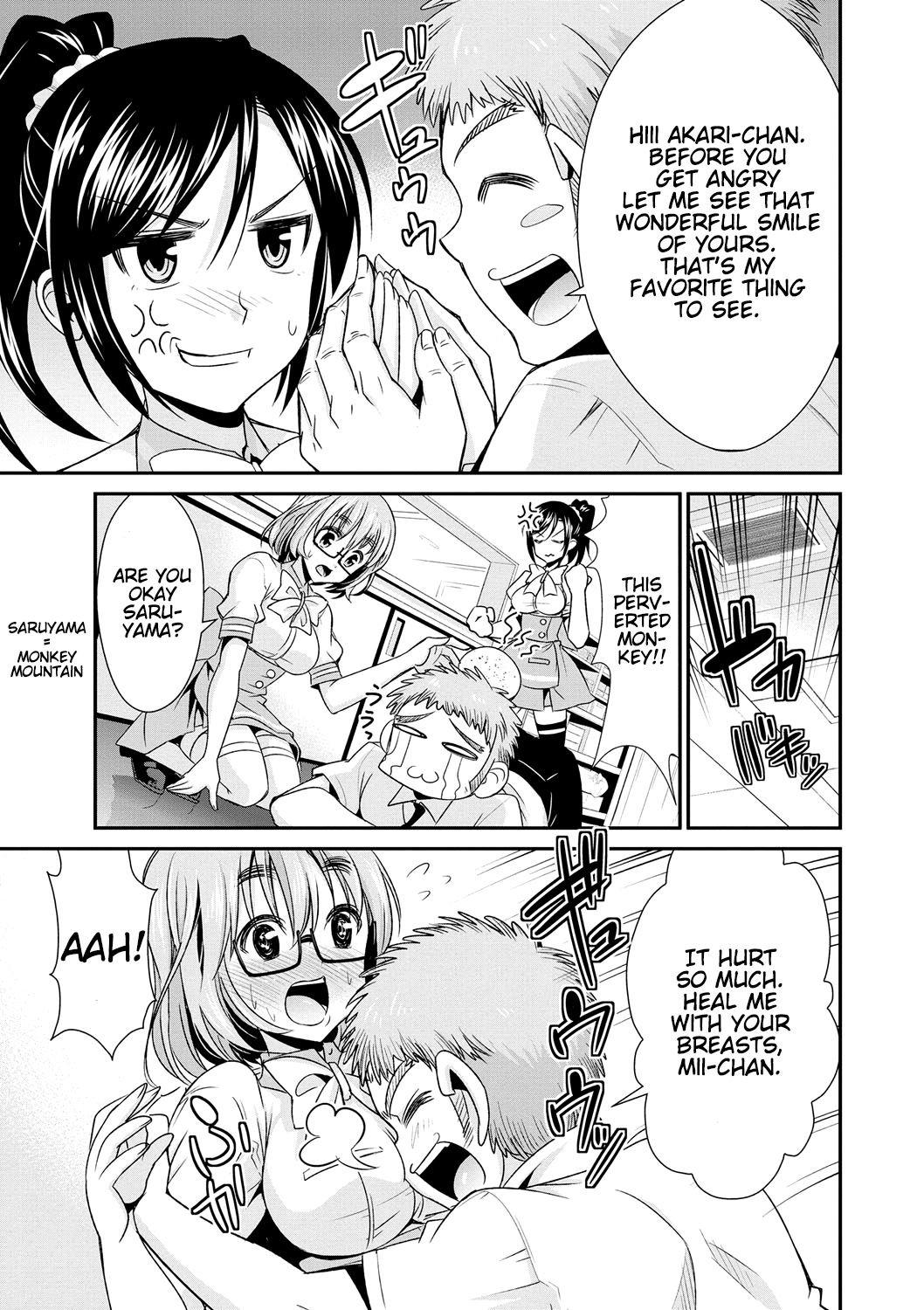 Himitsu no Artemis - the Secret Artemis page 8 full