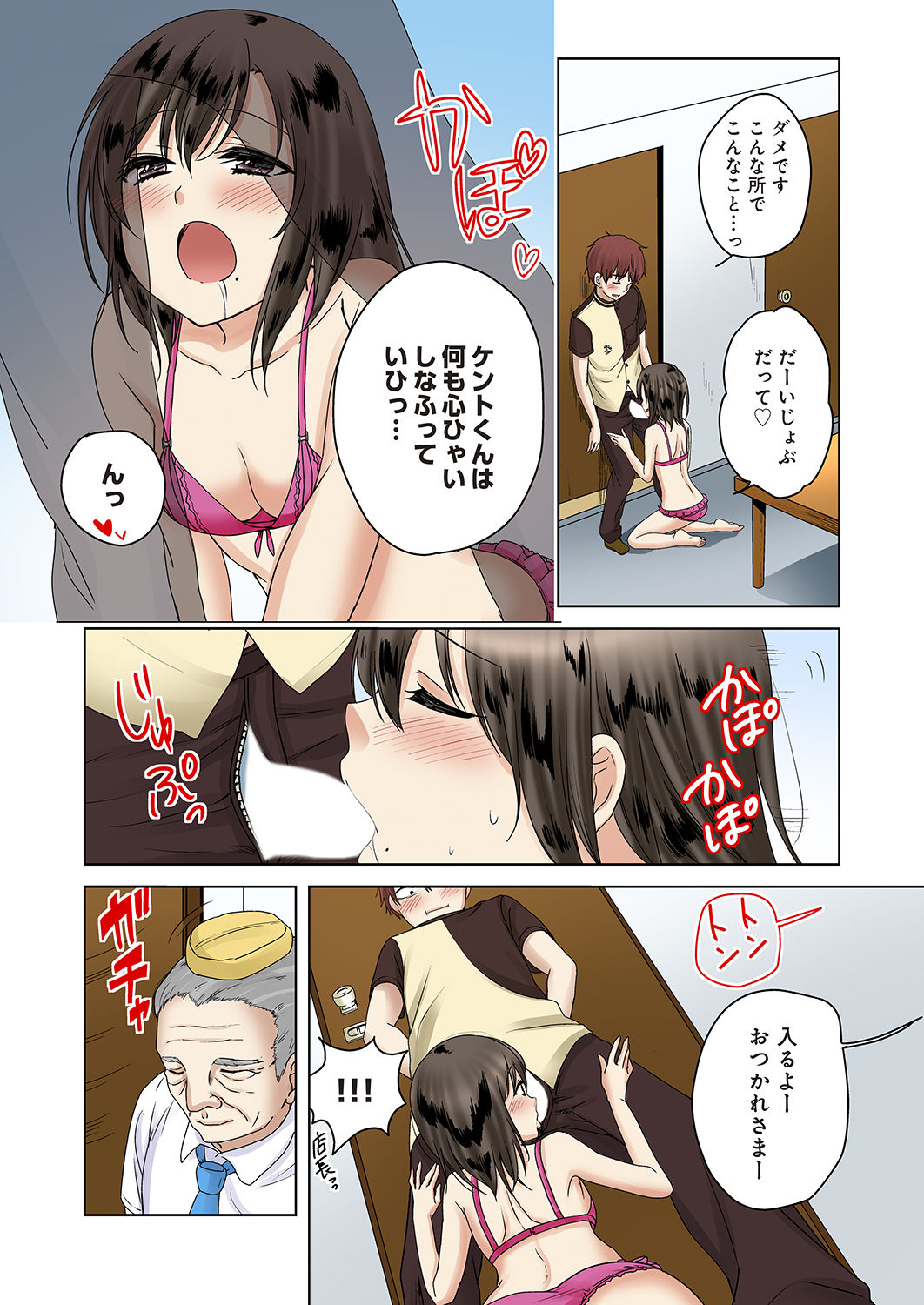 Kakushi Dori 3 page 11 full