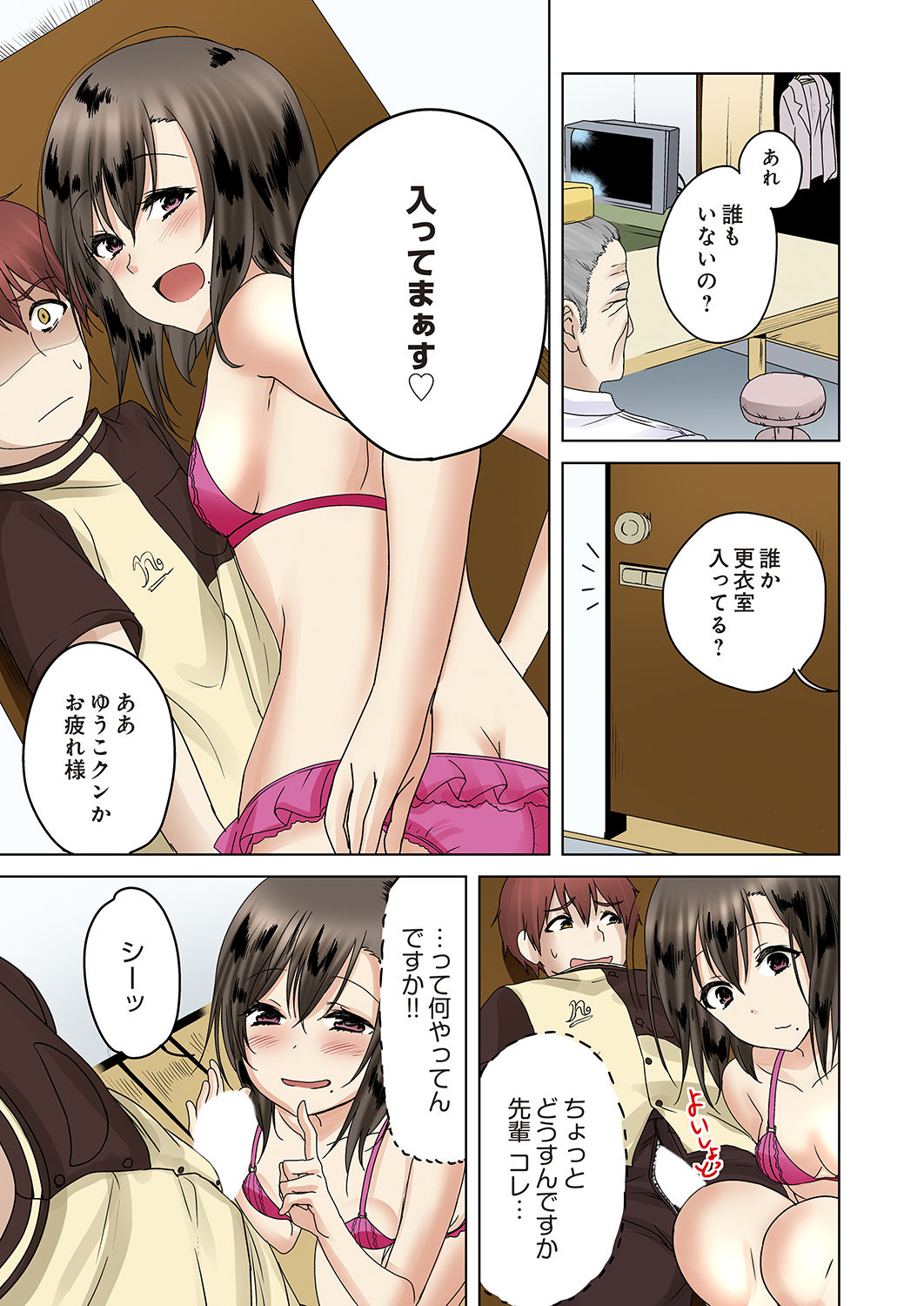 Kakushi Dori 3 page 12 full