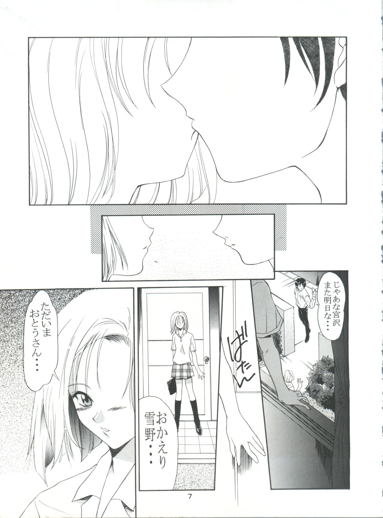 Boys and Girls page 7 full