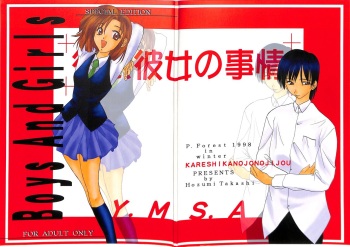 (C55) [P.Forest (Hozumi Takashi)] Boys and Girls (Kare Kano, White Album) cover